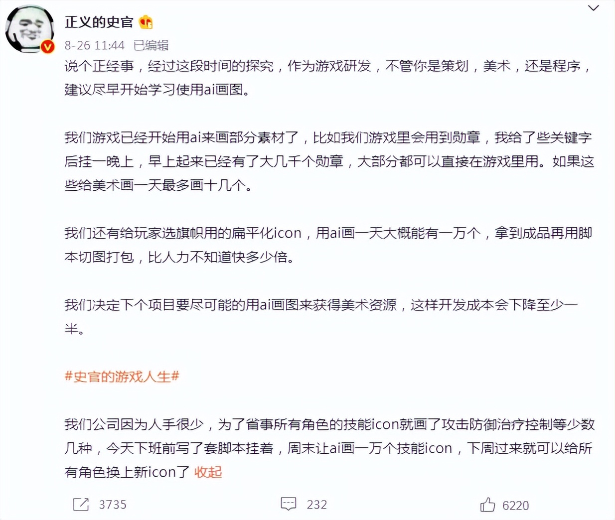 ai作画200元一幅引热议,画圈大佬ai作画能否打败高端画师