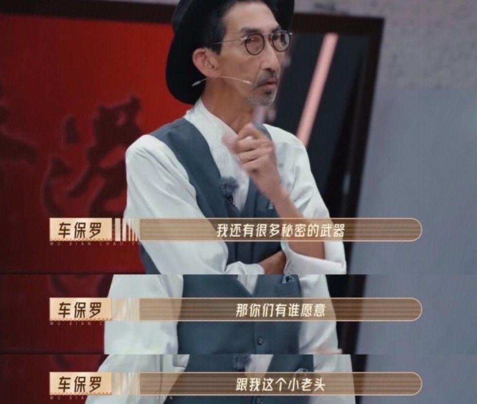 导演吴彤被吐槽,吴彤将邀请车保罗继续录制综艺