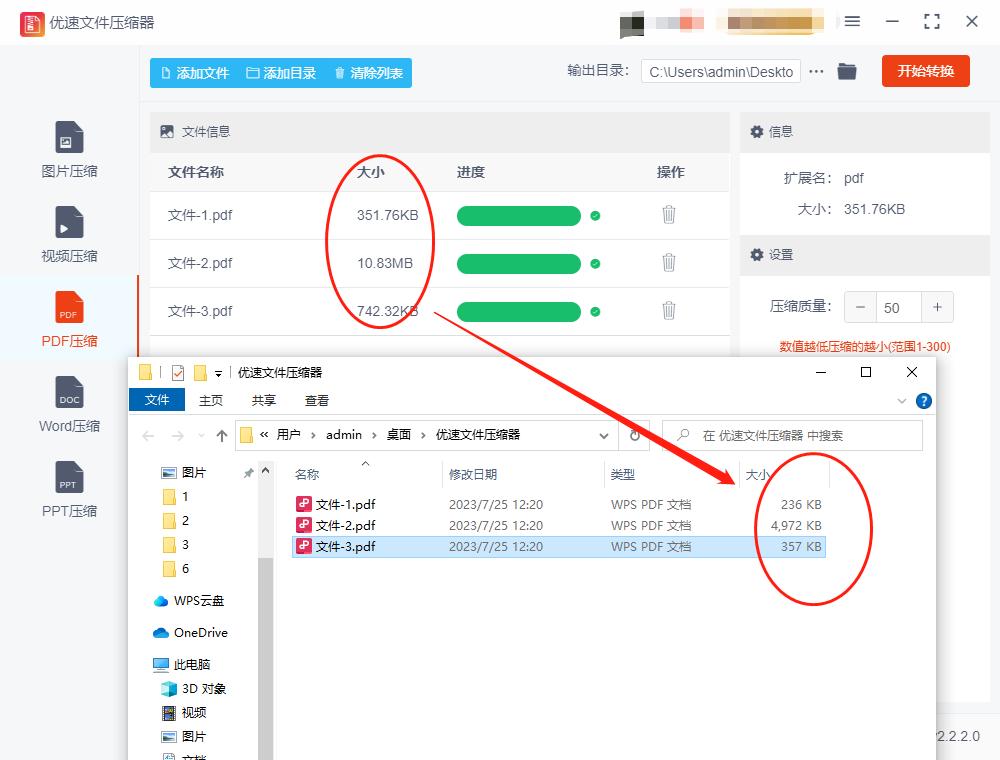 如何用adobeacrobat压缩pdf,pdf文件怎么压缩变小