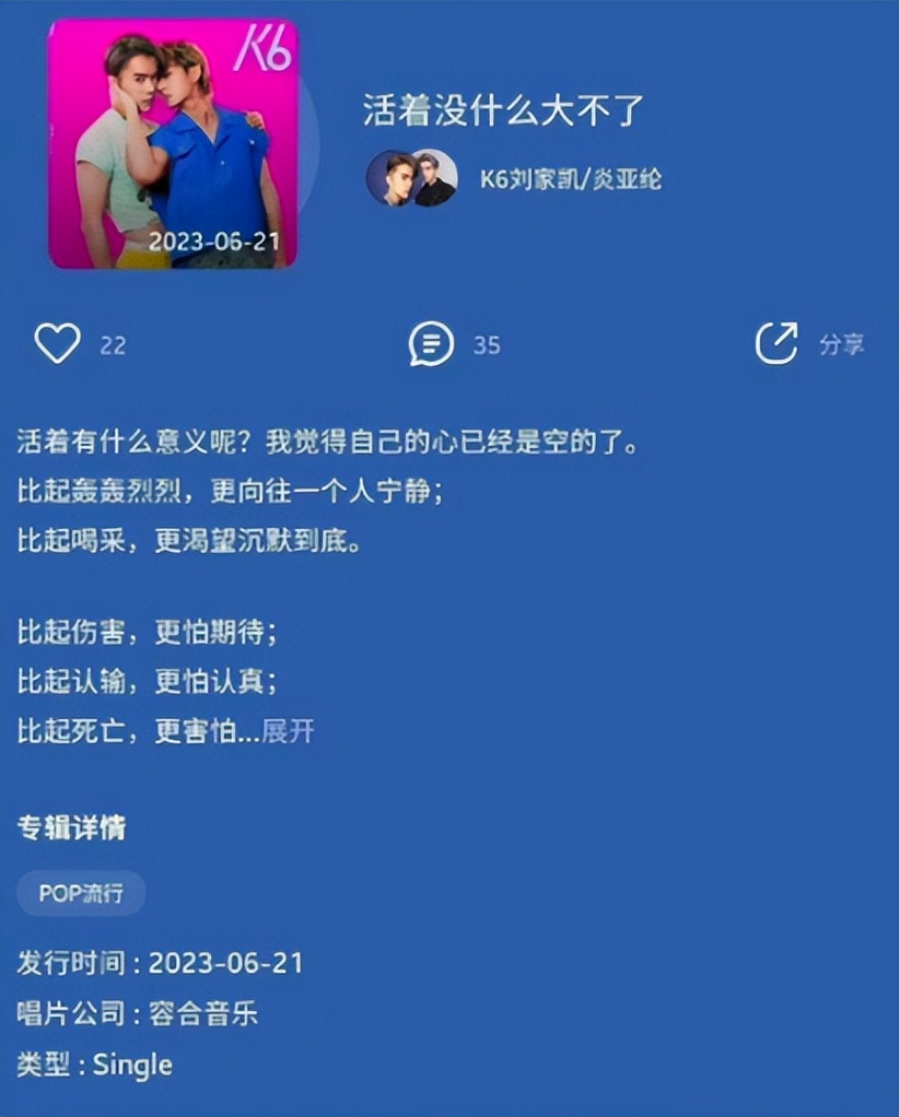 炎亚纶道歉引发争议,炎亚纶事件发布会