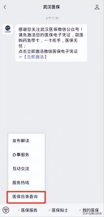 国务院关于医保门诊共济指导意见,浙江医保门诊共济什么时候实施