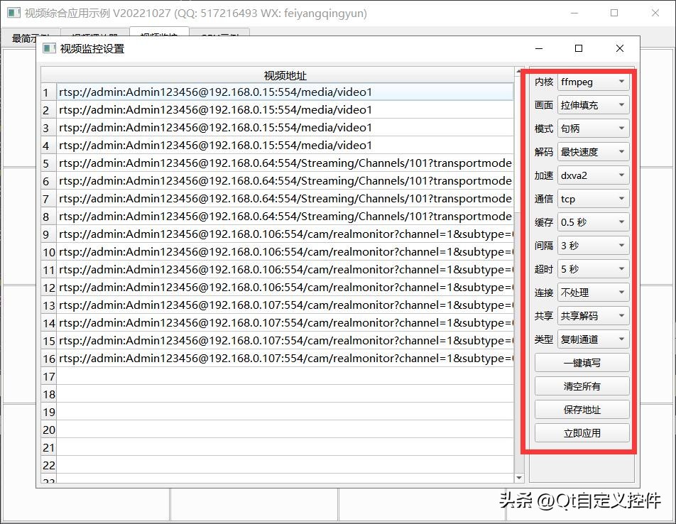qt视频源码,qt中视频是如何解码的