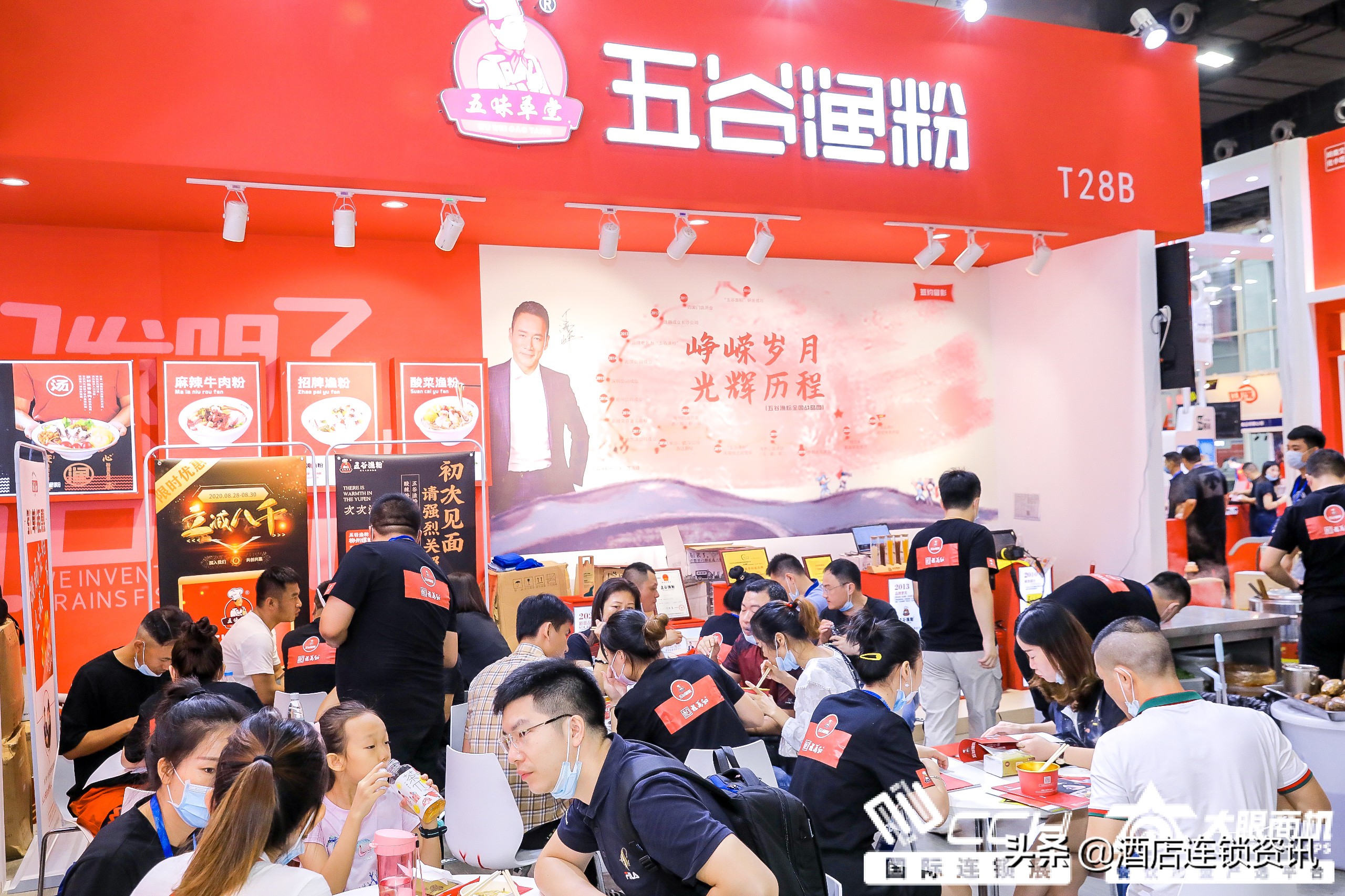 第12届国际餐饮连锁加盟展会,第十二届国际餐饮连锁展览会