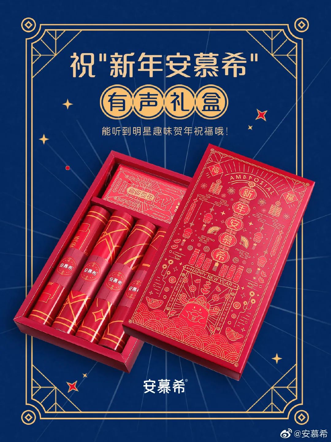 安慕希虎年礼盒,安慕希虎年包装设计理念