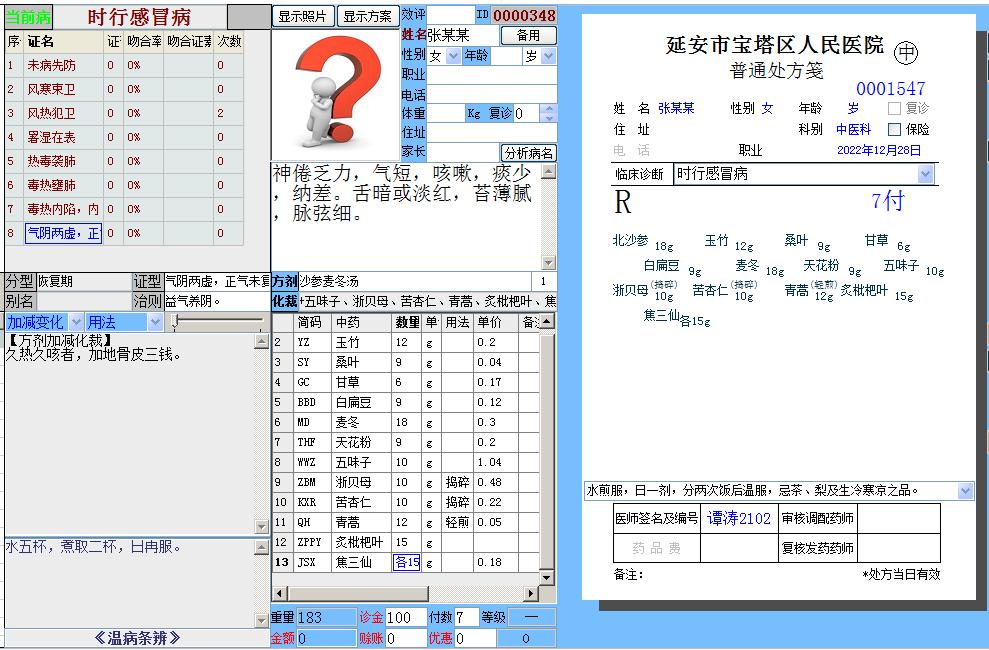 新冠普通感冒流感症状对比图,新冠流感感冒的区别