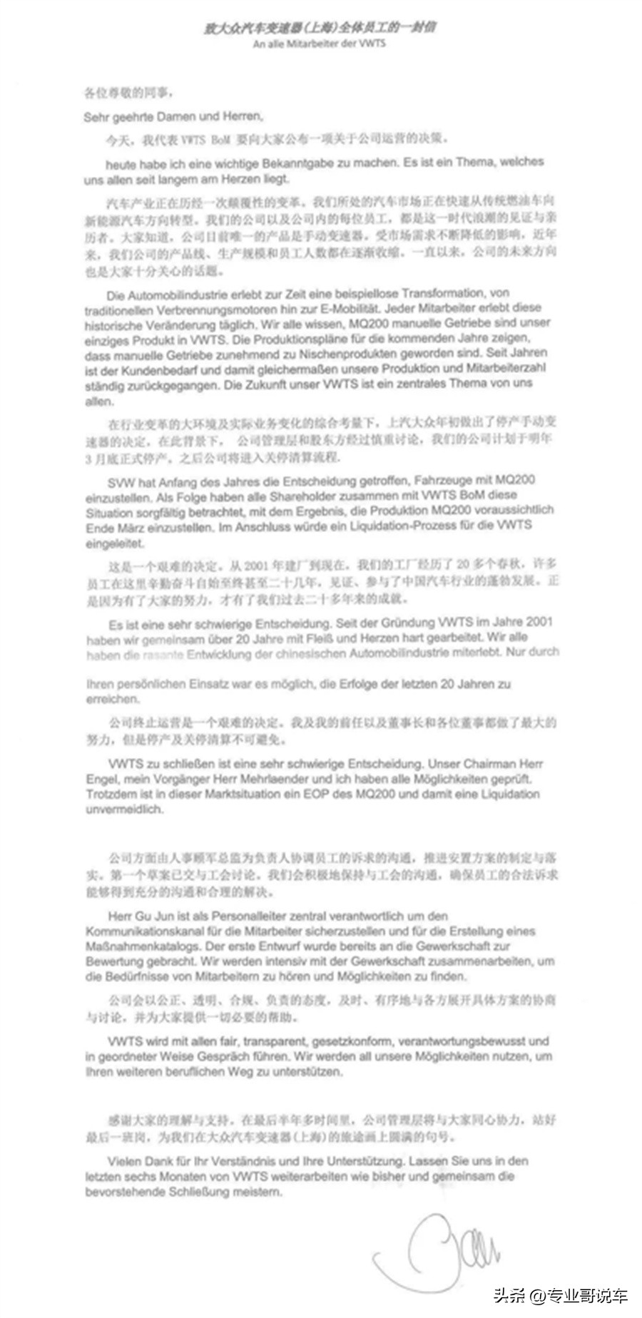 上汽大众变速器厂停产原因,大众变速器上海有限公司最新消息