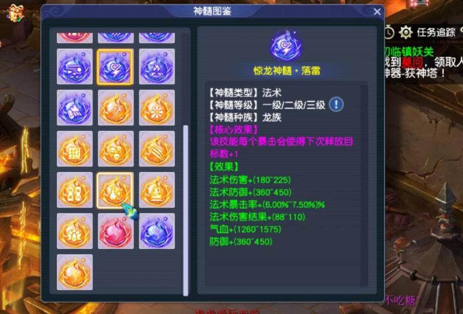 梦幻西游斩妖法宝,梦幻西游怎么触发天气场景