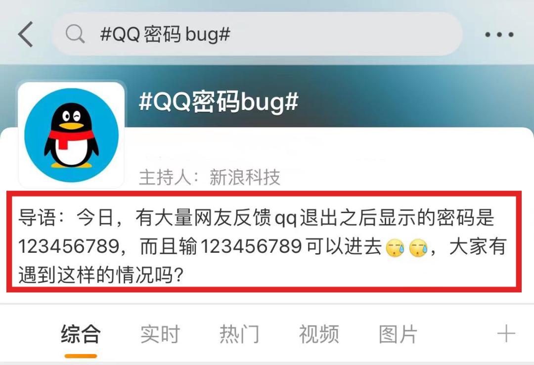 qq宣布关停了吗,qq要永久关闭了吗