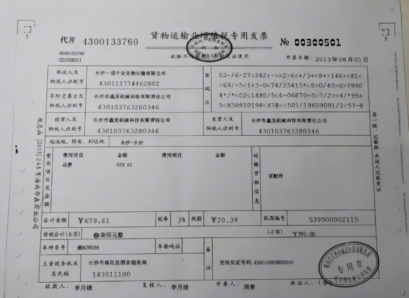 全面推出营业税改增值税是哪一年,全面推广营业税改增值税是哪一年
