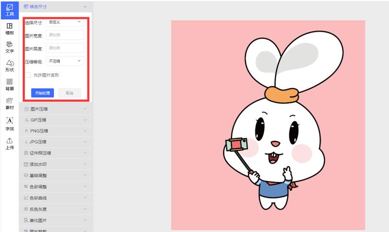 手机怎么修改图片尺寸大小,怎么改变图片大小尺寸一招搞定