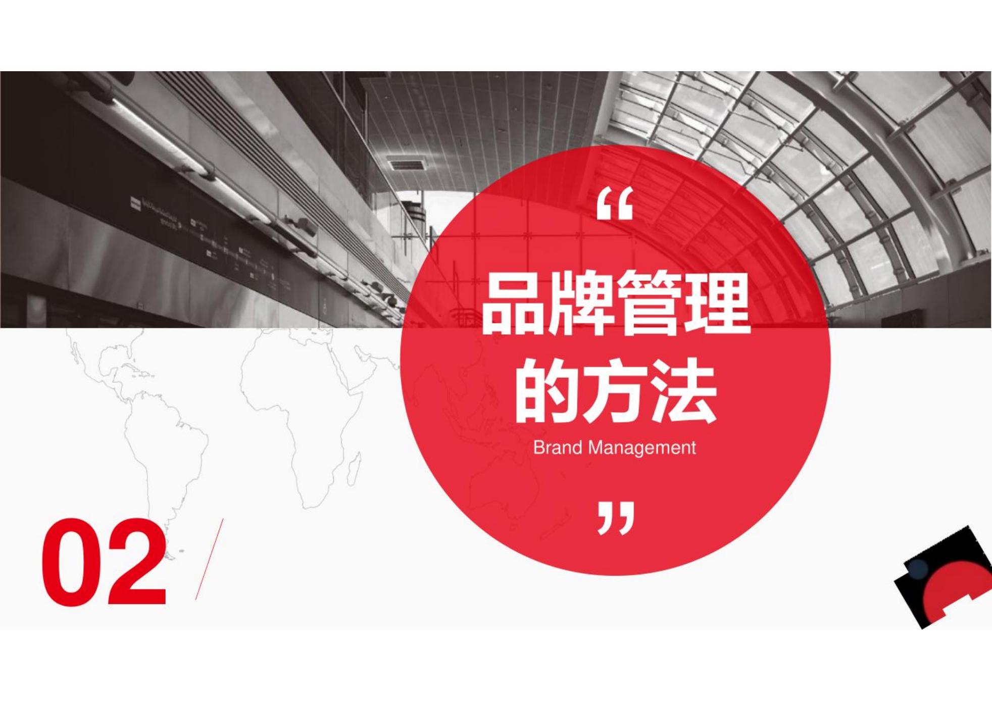 品牌管理培训,企业品牌管理提升培训有哪些