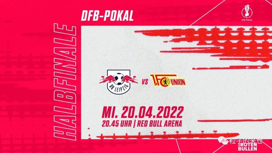 今日竞彩推荐柏林联合,莱比锡红牛vs柏林联合比分结果