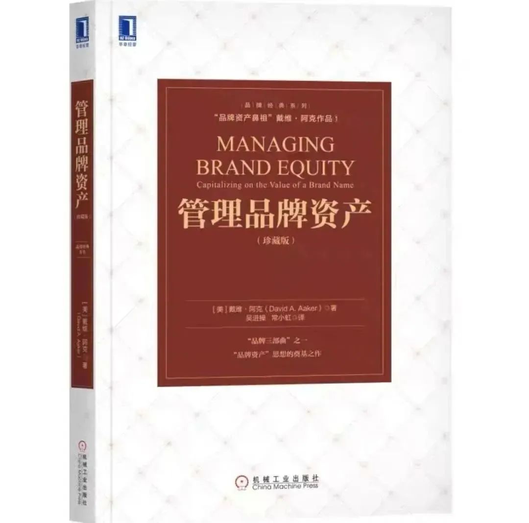 品牌商业书籍,品牌必读书籍