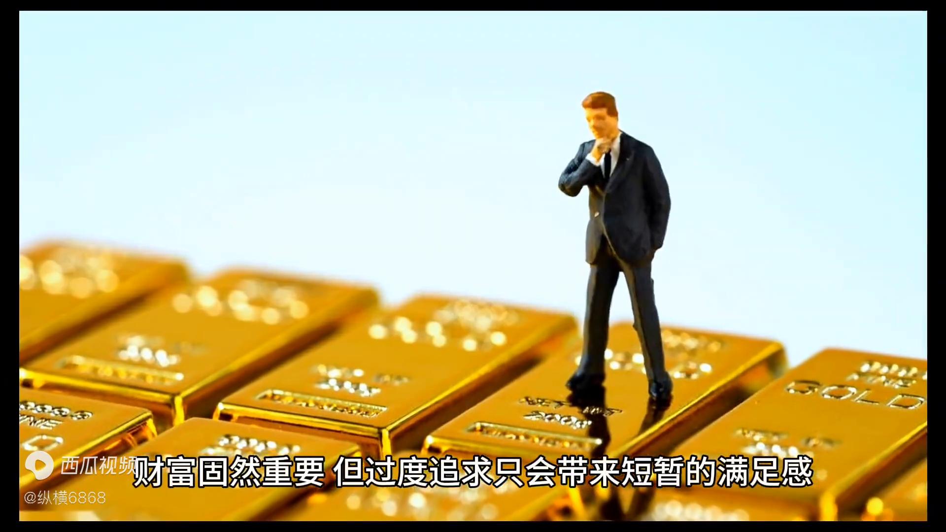 道德经满则溢盈则亏,道德经持盈之道视频