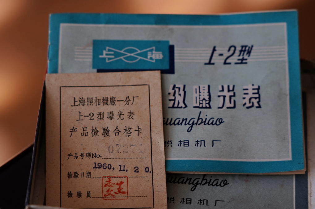 小巧的上-2型测光表，就是58-2相机的神仙伴侣，怎么看都喜欢