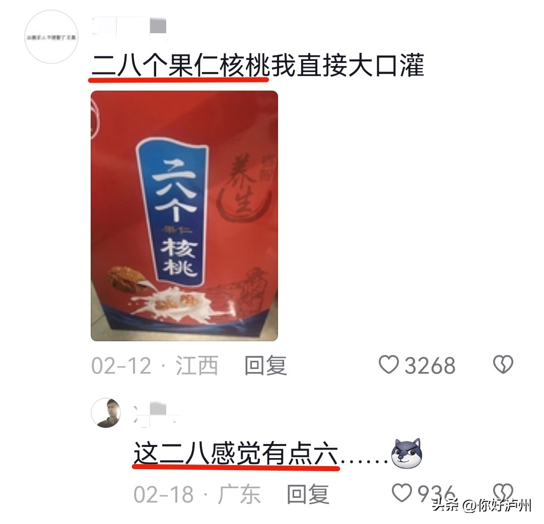 网购的那些奇葩山寨货 (盘点网购的山寨货)