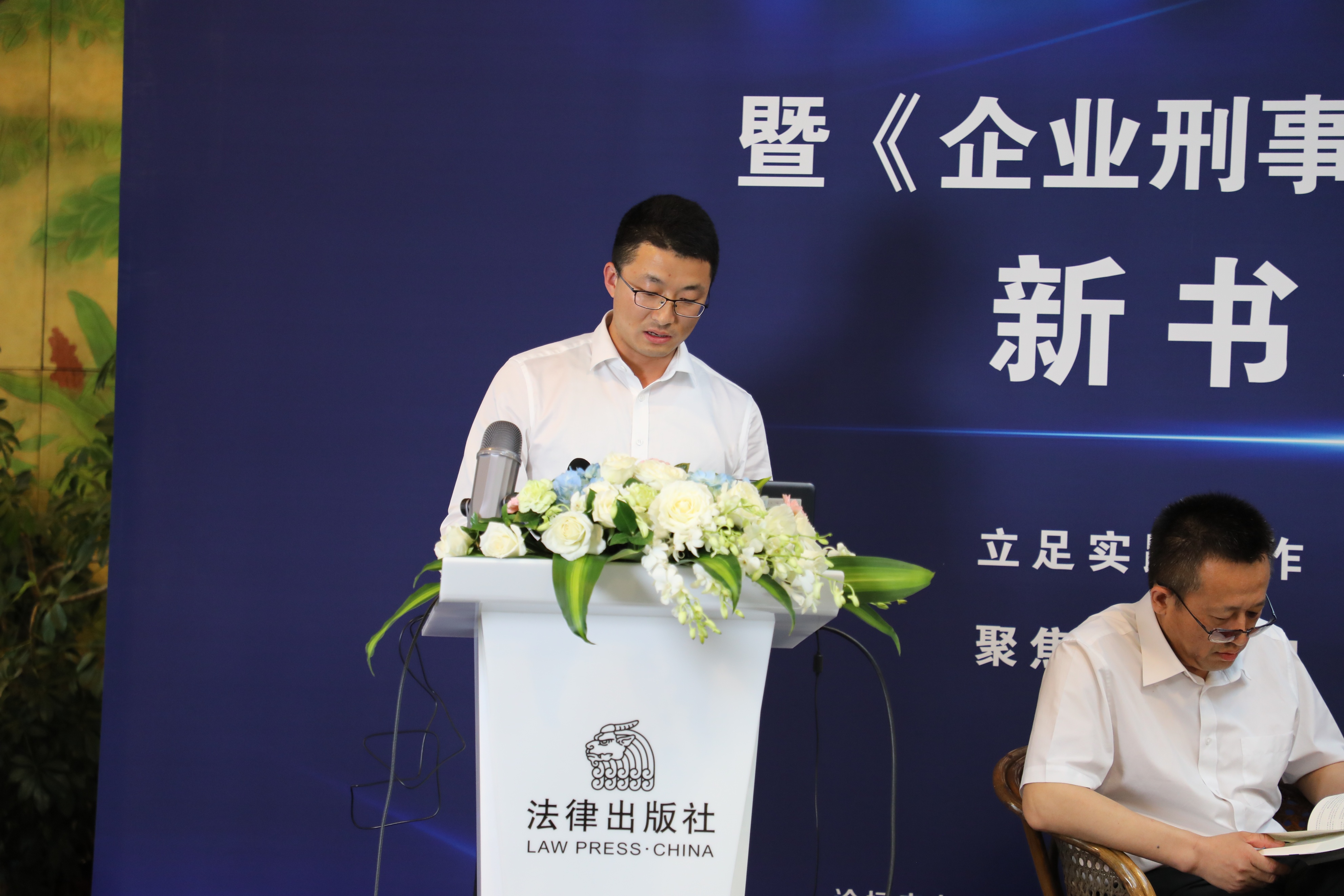 企业刑事合规的政策,企业刑事合规法律监督全流程