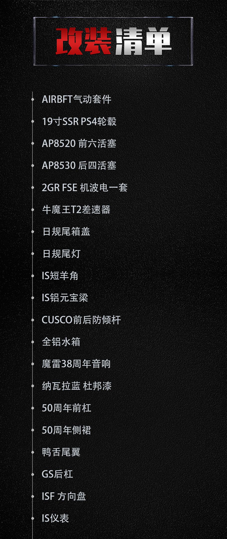 气动宽体丰田锐志,气动宽体姿态