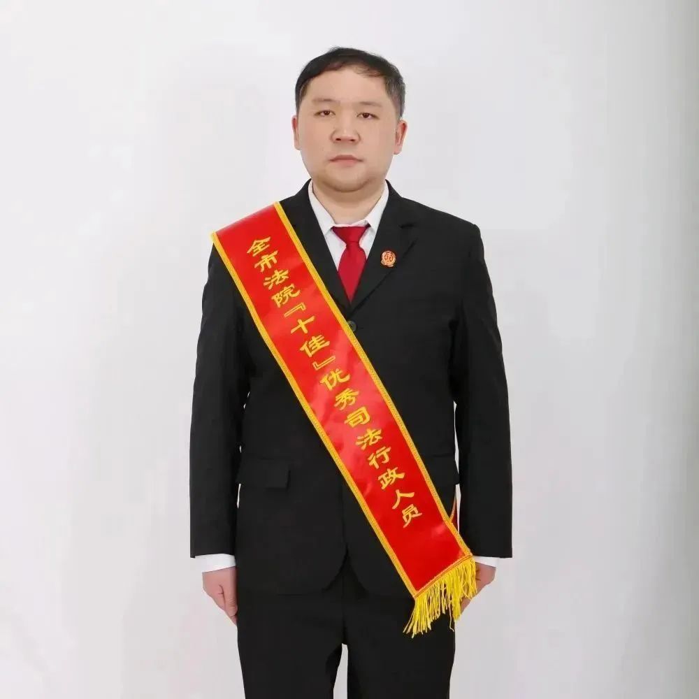 十佳风采|踔厉奋发筑梦柳法（十佳行政人员篇）