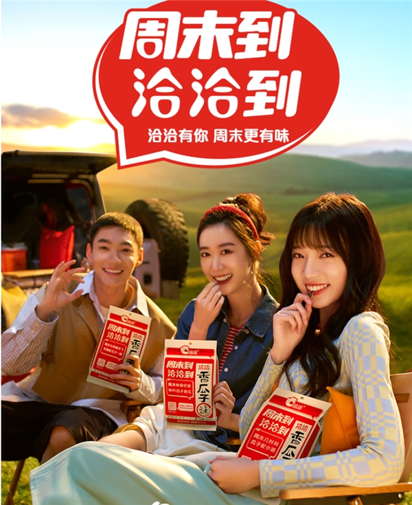 洽洽瓜子好吃吗,洽洽瓜子美味享受