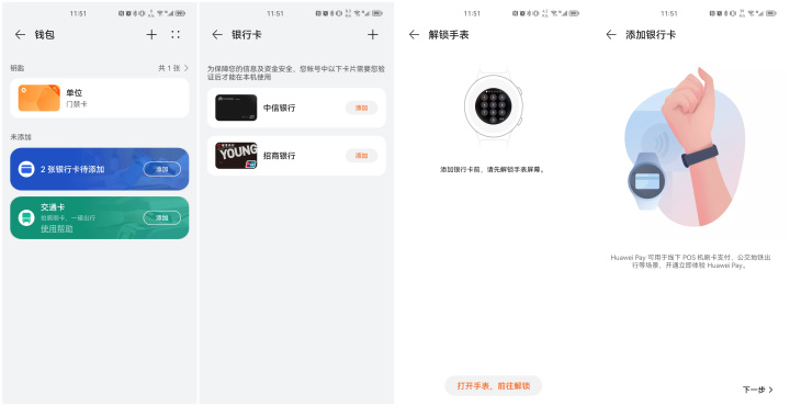 华为watchfit2功能介绍,新的华为watchfit2怎么使用