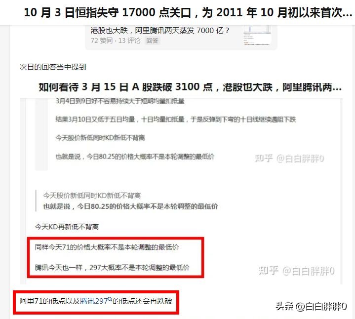 中概互联和港股互联区别,中概互联与港股的关联