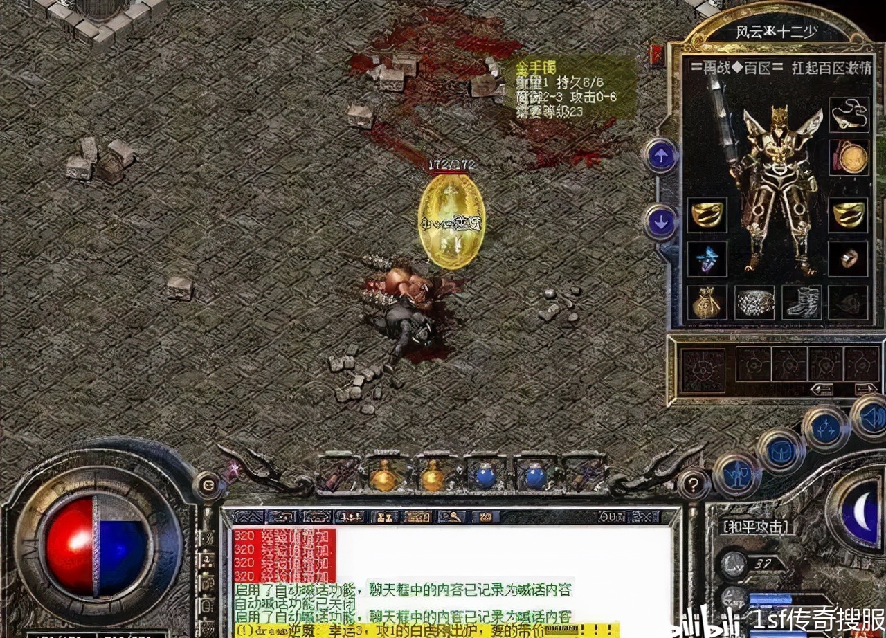 热血传奇裁决之杖能升到40吗,热血传奇哪里爆裁决之杖