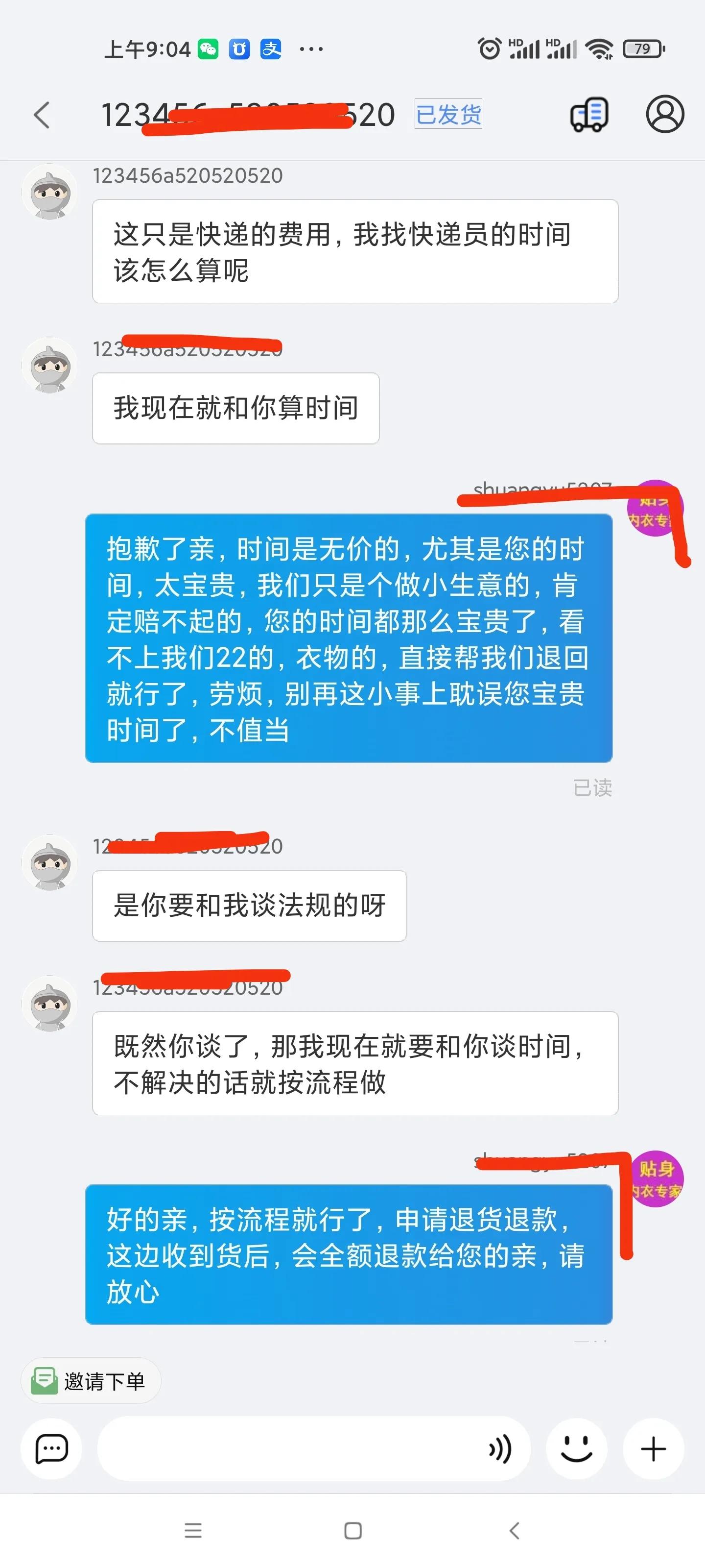 昨天在淘宝遇到一个想白嫖敲诈的买家，刷新了三观，大家都来看看