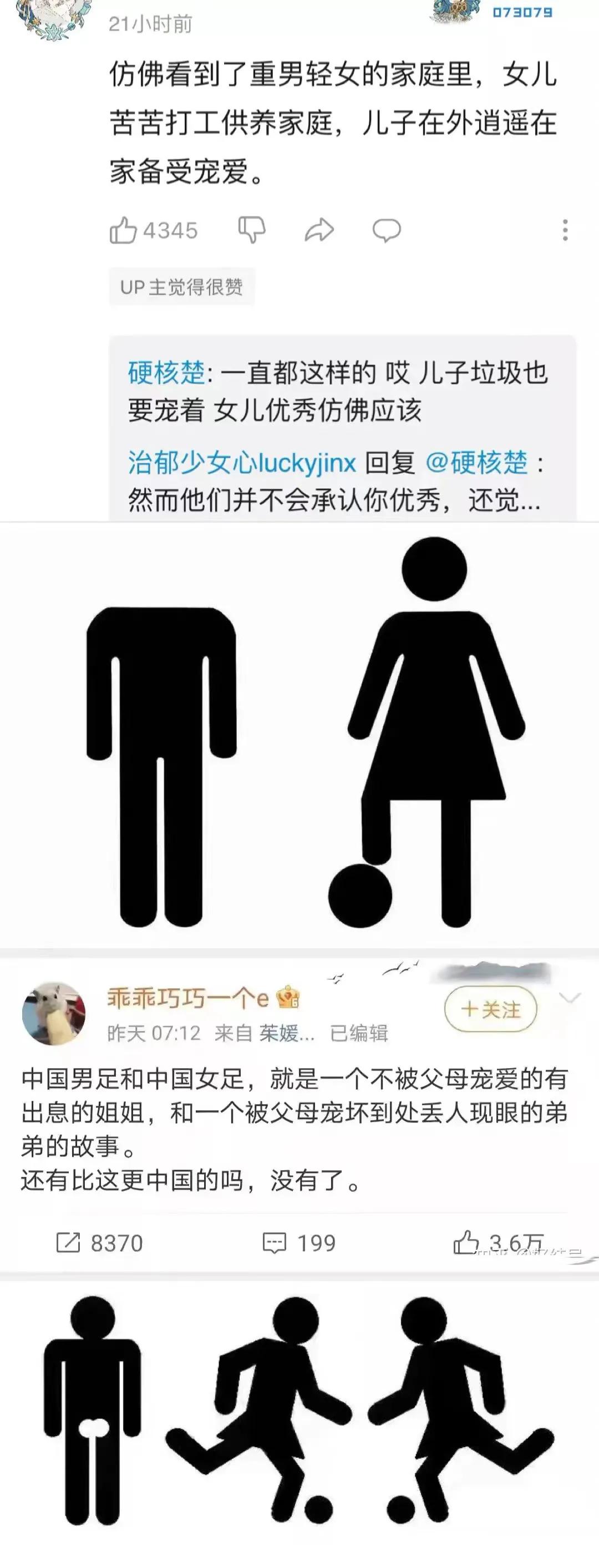 专家讲男足不争气,男足为什么不争气