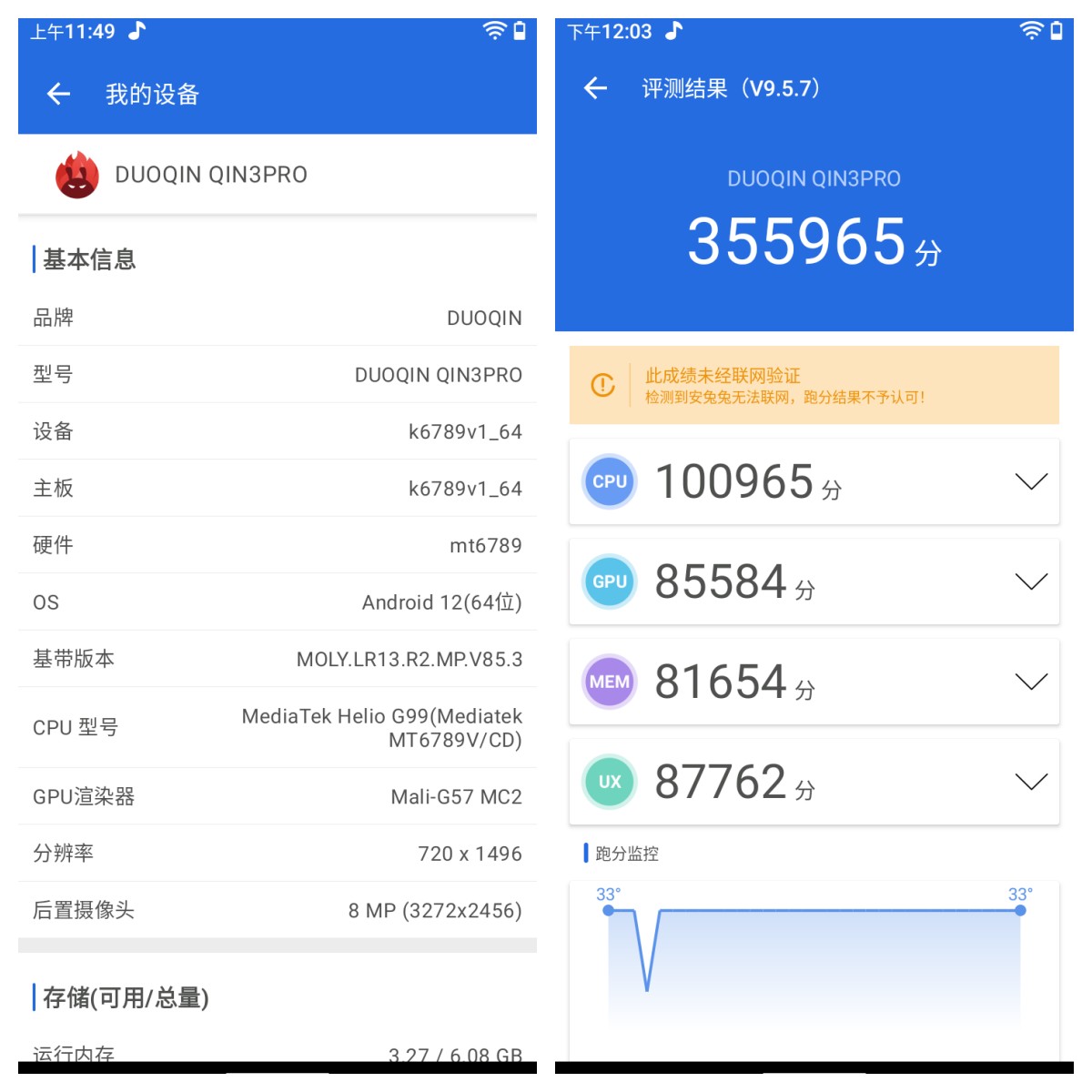最新多亲qin3ultra测评,多亲qin3pro全面屏游戏测评