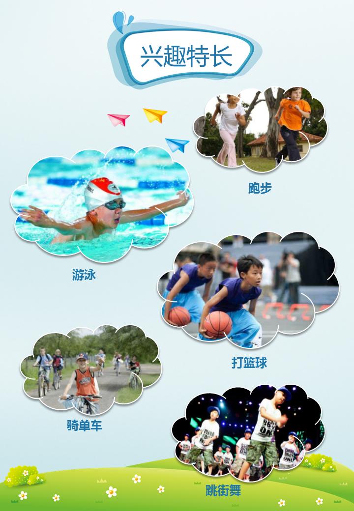 ppt自我介绍模板学生小升初,小升初自我介绍ppt