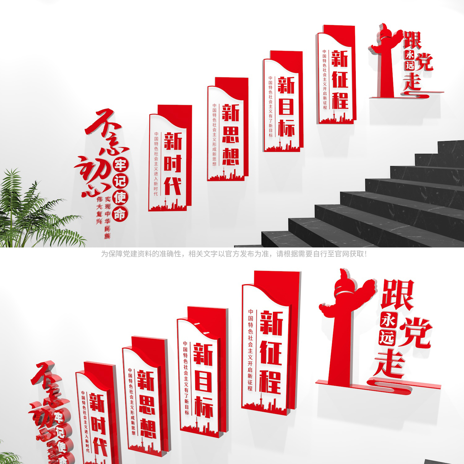 党建标语2023最新高清,2023党建文化标语