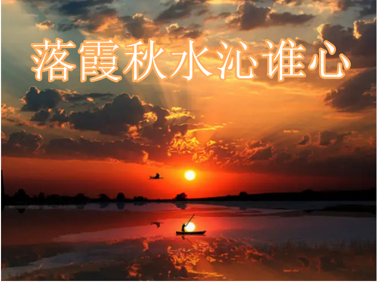 杜甫诗词秋水,杜甫的诗秋水