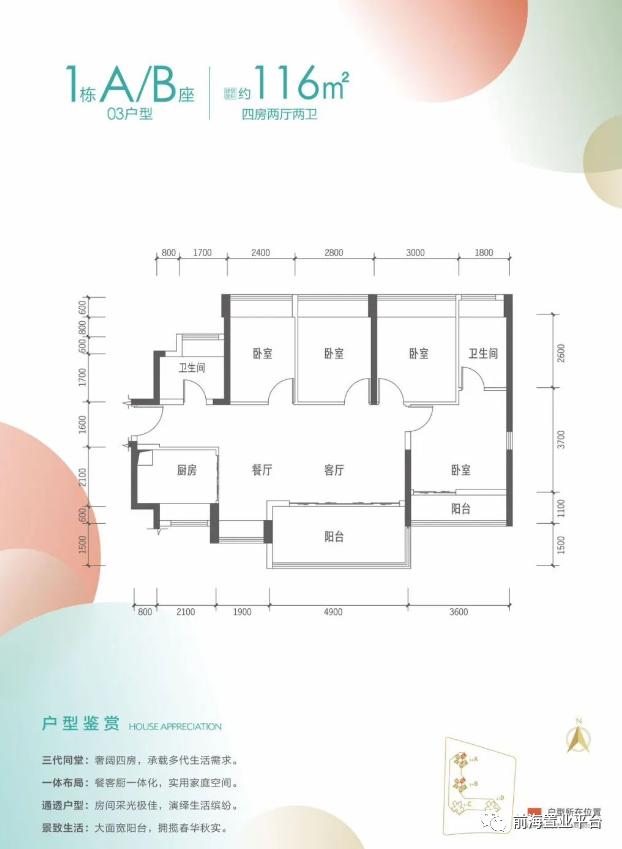 买房子为了孩子读书值吗,沙井鸿荣源二期配哪个学校