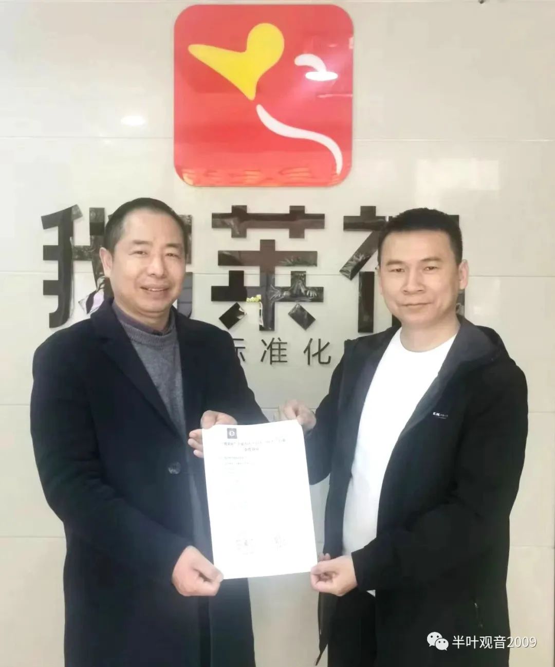 【公证】黄太强体验鹅莱福大渡口区招商合伙人，1月炒牌补贴110元