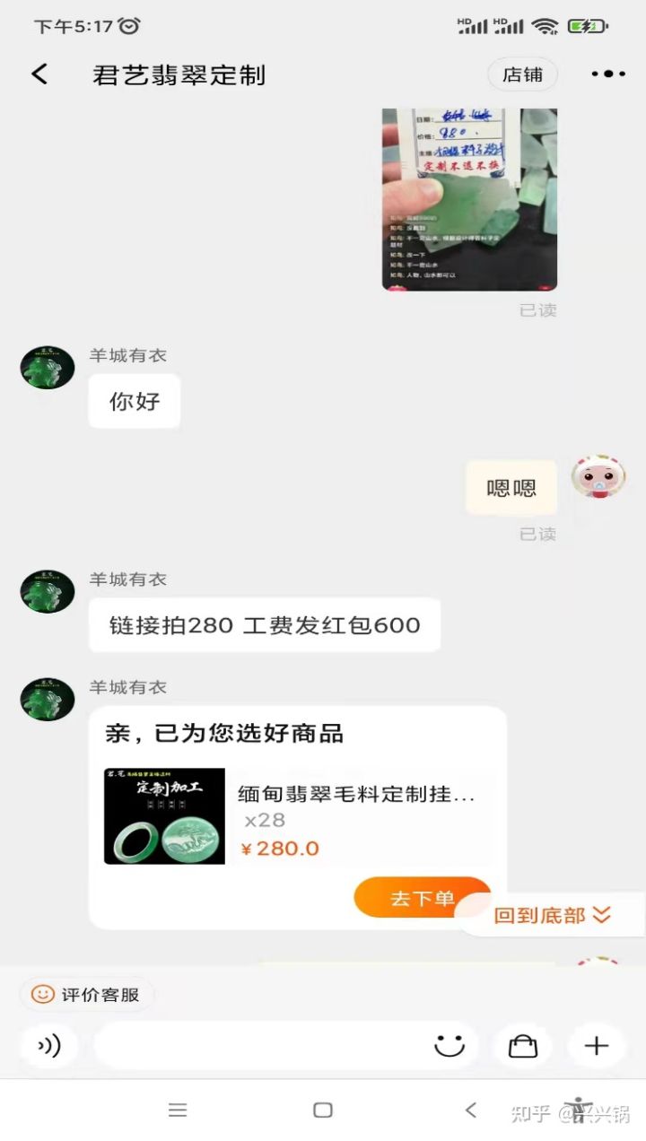 揭秘翡翠直播带货的内幕,直播间卖处理翡翠