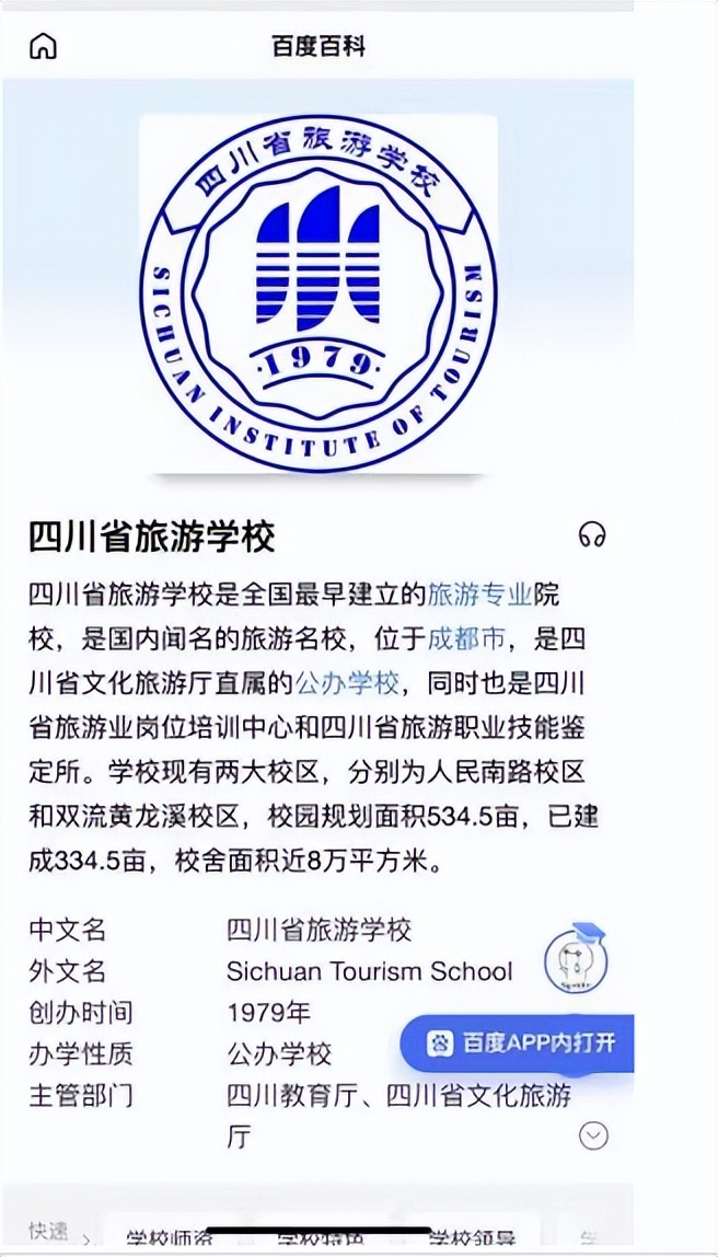 四川旅游专业公办学校,四川公办学校旅游专业招生人数