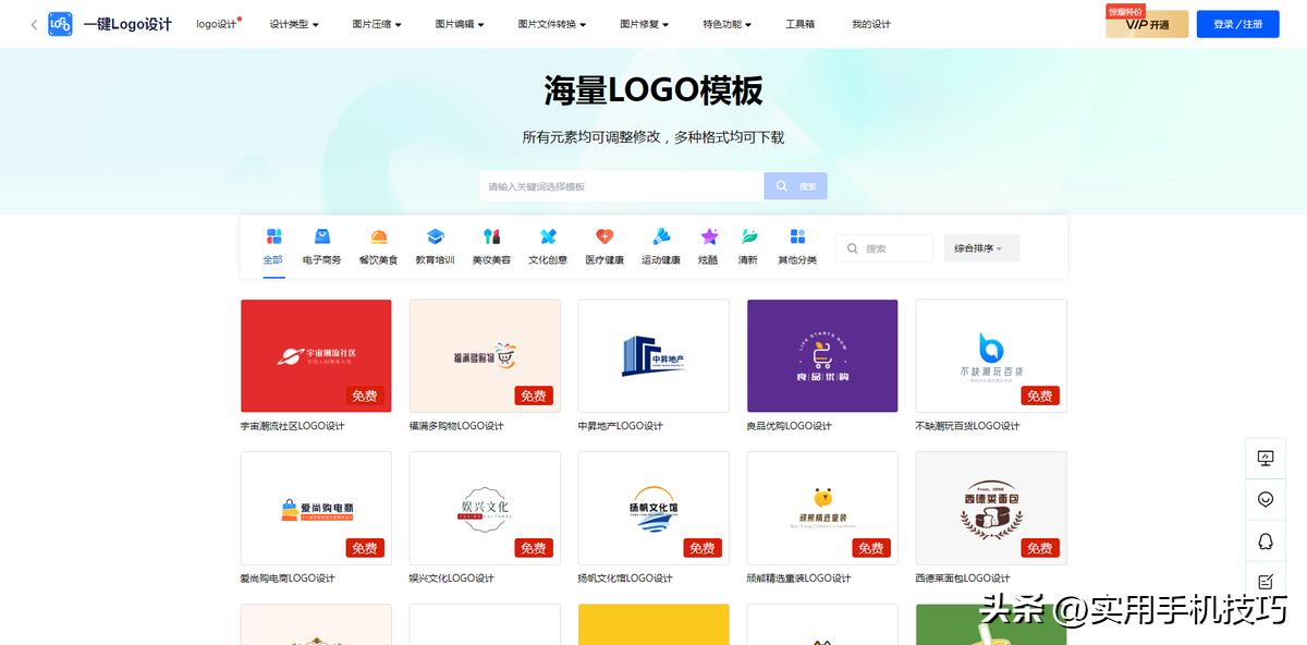 免费logo设计生成器网站,logo素材网站免费大推荐