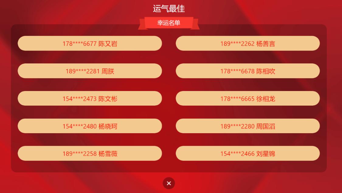 屏幕摇号抽奖教程,如何制作动态摇号视频教程