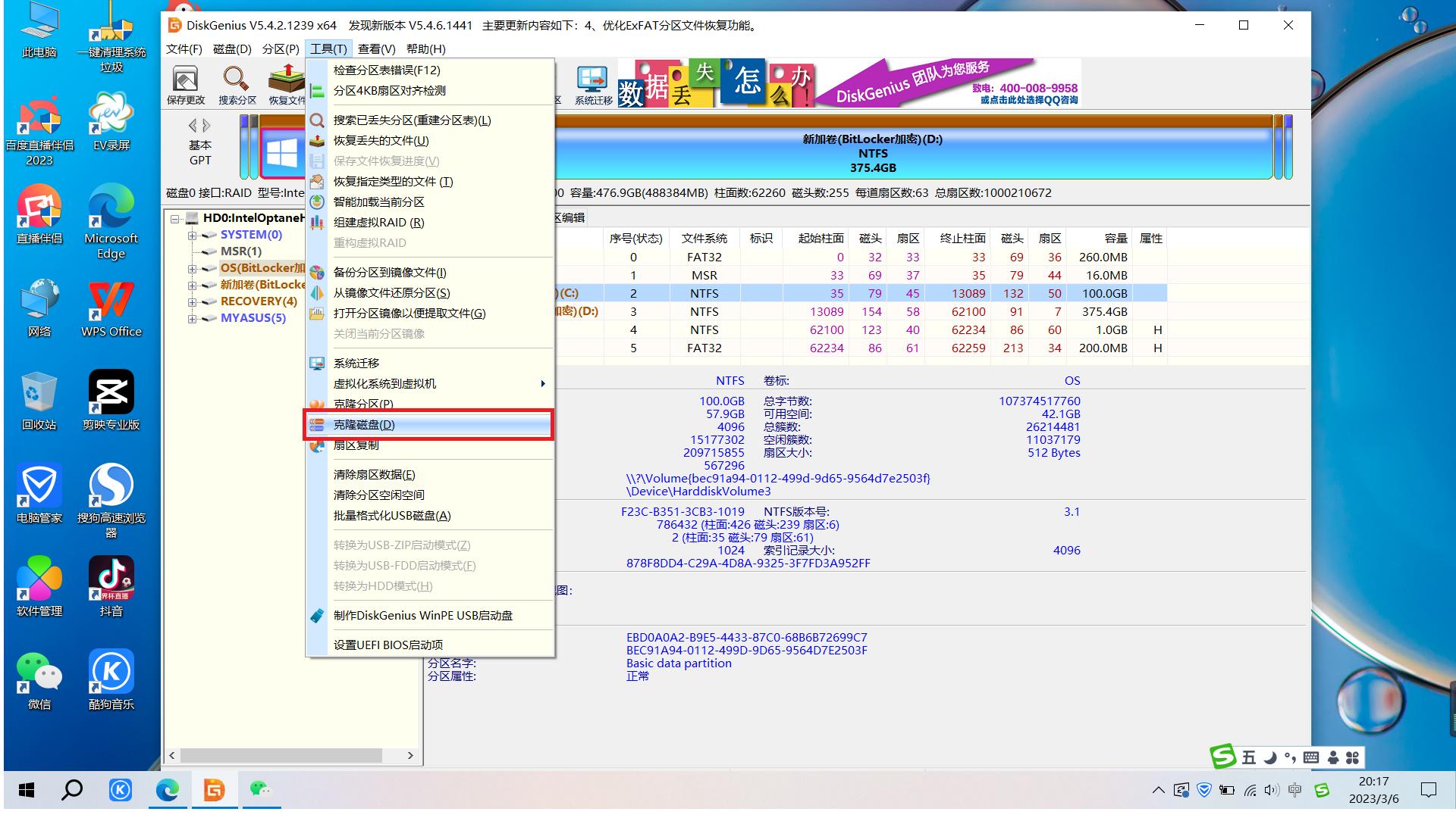 换了新电脑如何搬迁数据,电脑数据迁移教程视频讲解