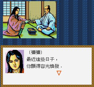 太阁立志传战国绘卷介绍,太阁立志传全部人物传