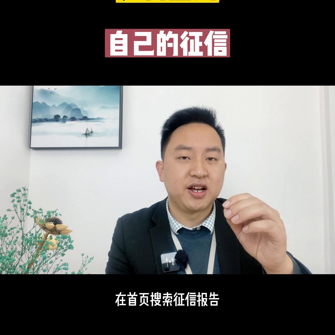 个人征信中心怎么查询房产信息,个人征信怎么查询自己的房产