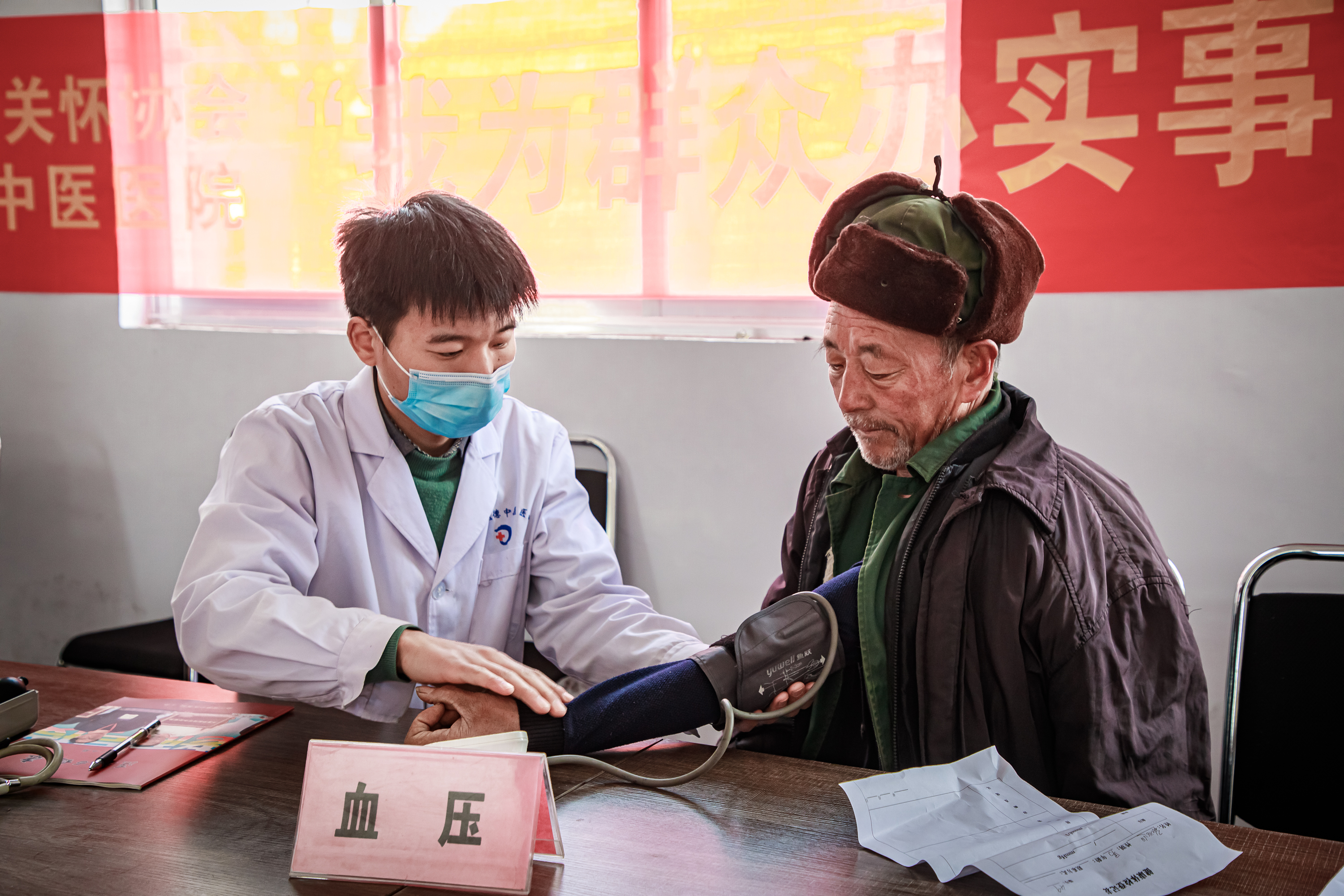 敬老孝亲爱心义诊活动,爱老敬老爱心义诊