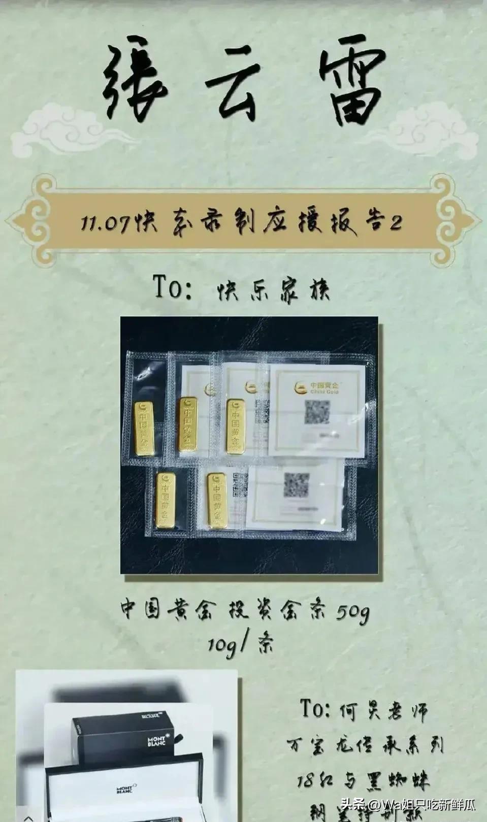 何炅收礼事件分析,何炅送礼背后的原因剖析