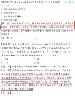 东奥初级会计职称教材,初级会计2024备考书东奥官网