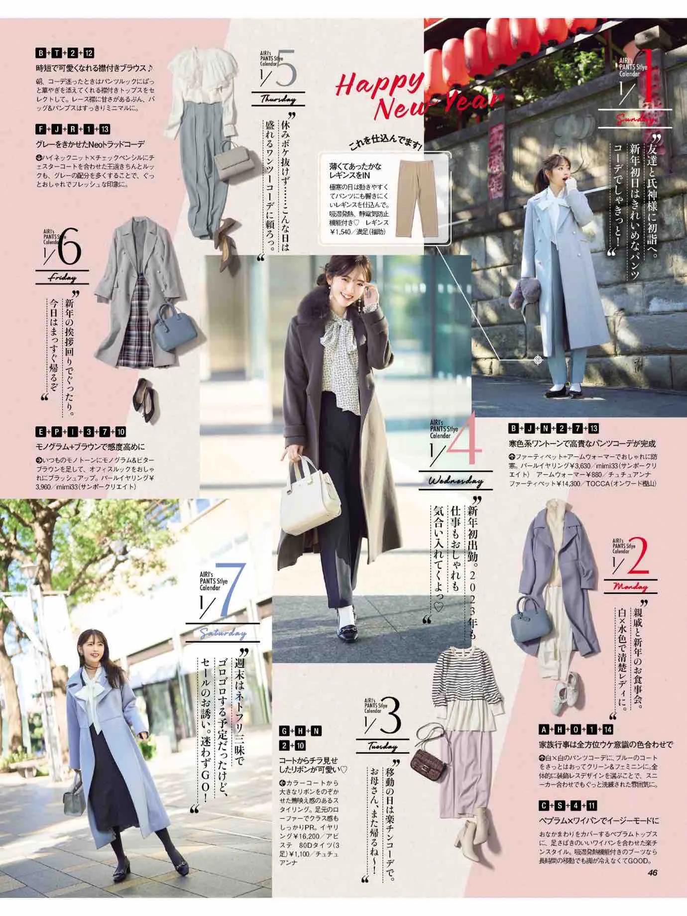 日本时尚杂志《美人百花》2023/1