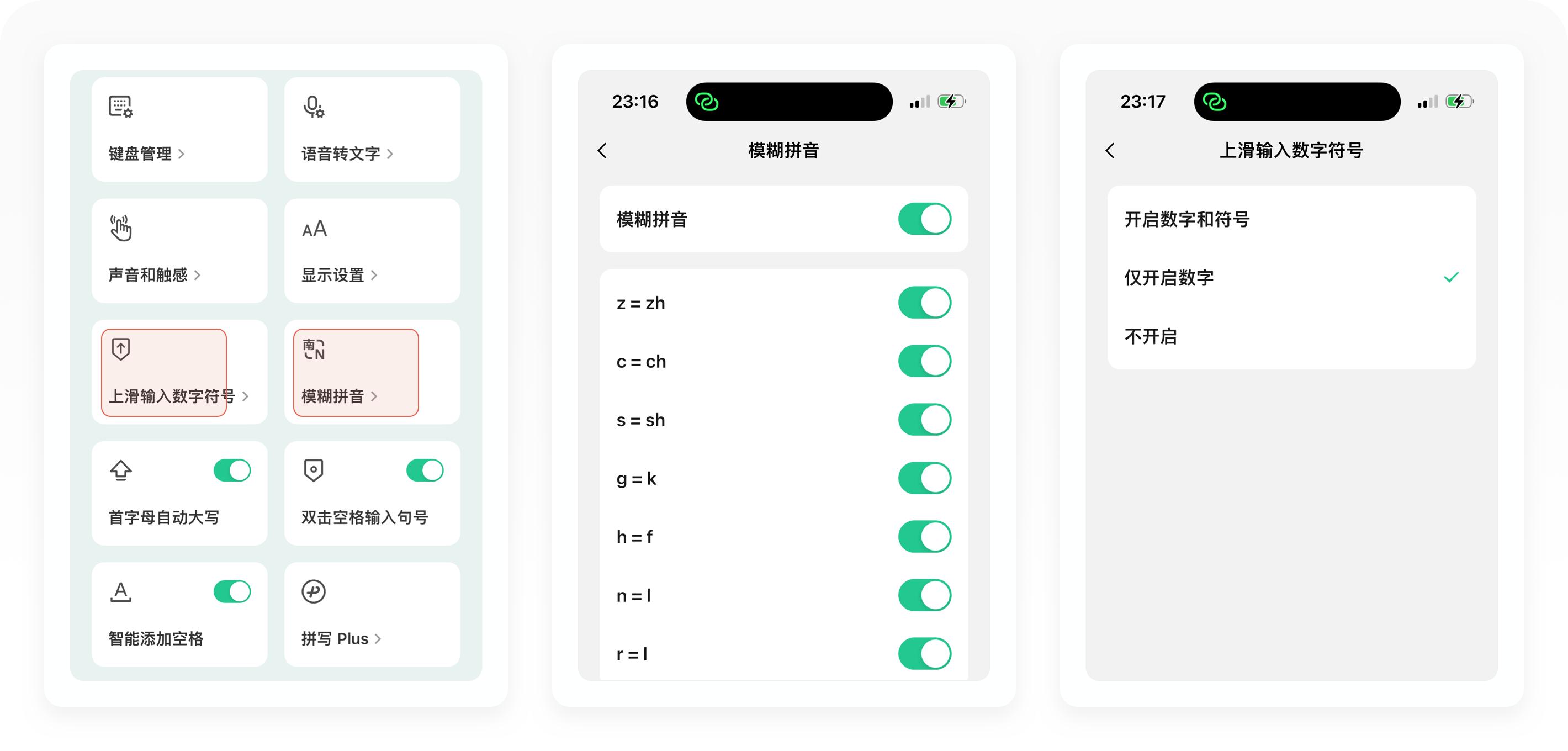 3600字拆解微信键盘丨地主家的小儿子真是又帅又有才