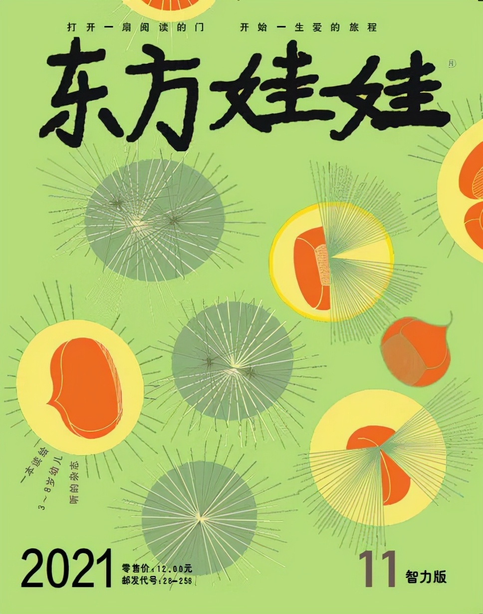 23年口碑验证,一天不到一元,让孩子爱上阅读