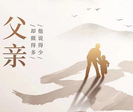 父爱永存时光未老父亲节,父亲节五首诗词读懂父爱