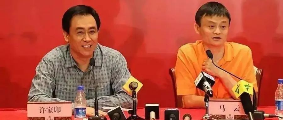 马云谈许家印中国首富,马云能拯救许家印们吗